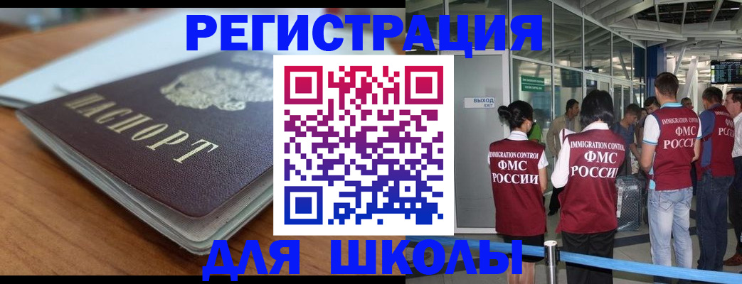 прописка паспорт в Курганинске