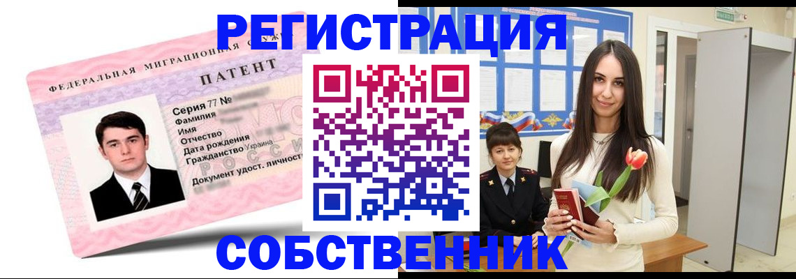 прописка гарантия в Курганинске