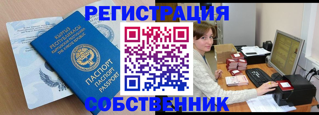 прописка паспорт в Курганинске