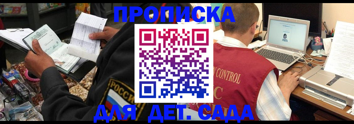 временная регистрация надежно в Курганинске